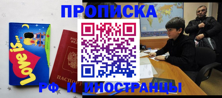 пропишу в квартире в Калмыкии