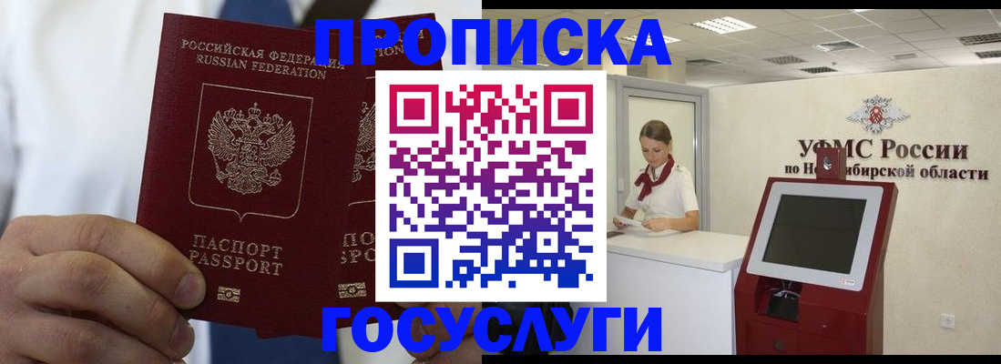 регистрация в Калмыкии