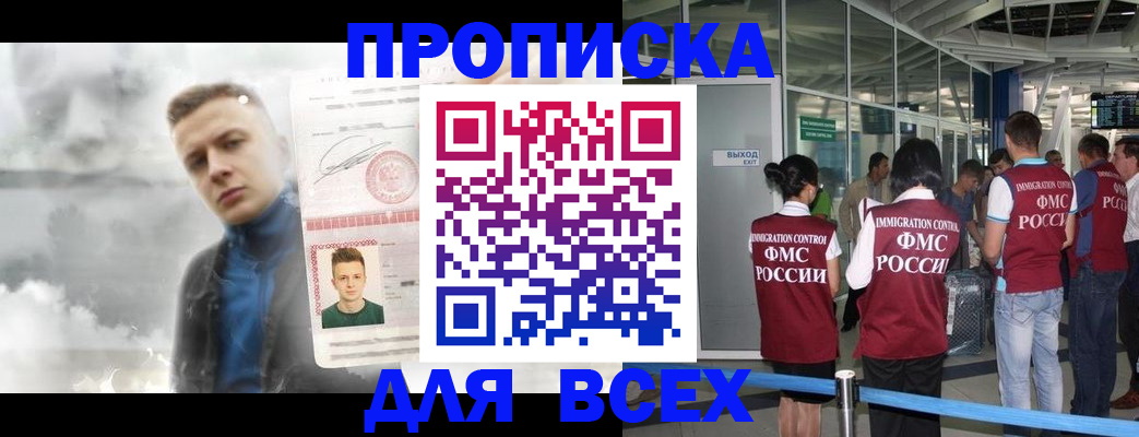 временная регистрация надежно в Калмыкии