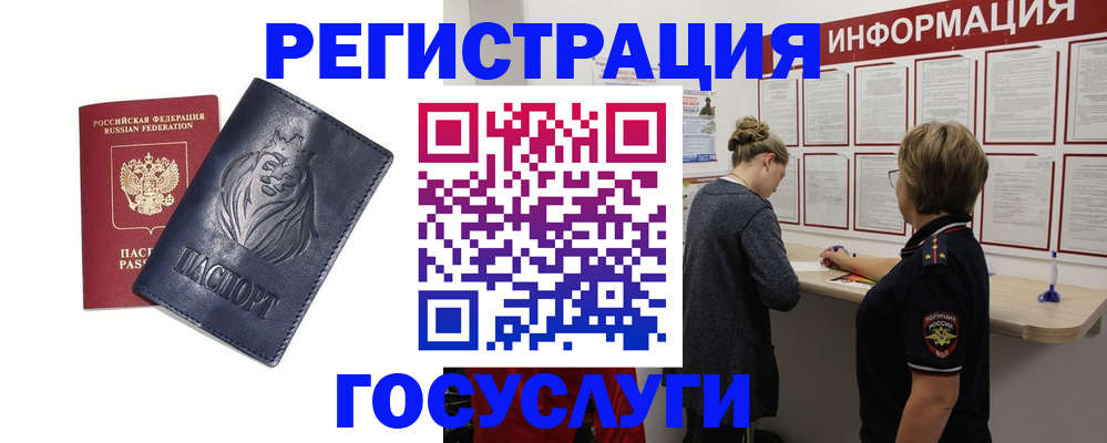 прописка от собственника в Калмыкии