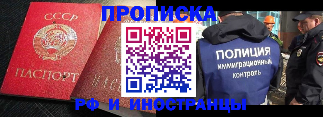 регистрация для школы в Калмыкии