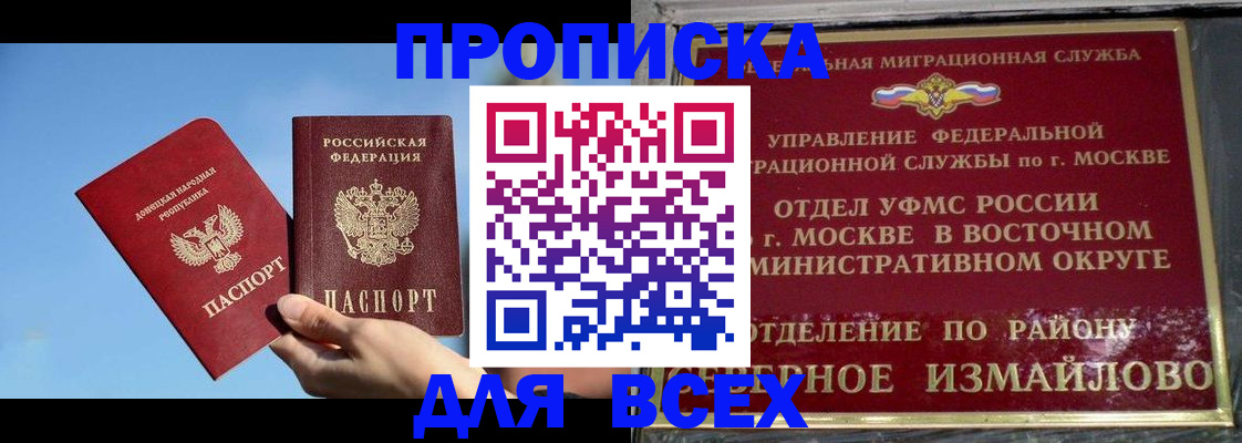 временная регистрация законно в Калмыкии