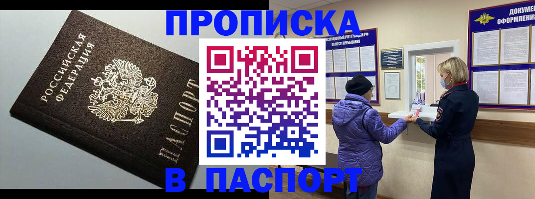 временная регистрация собственник в Калмыкии