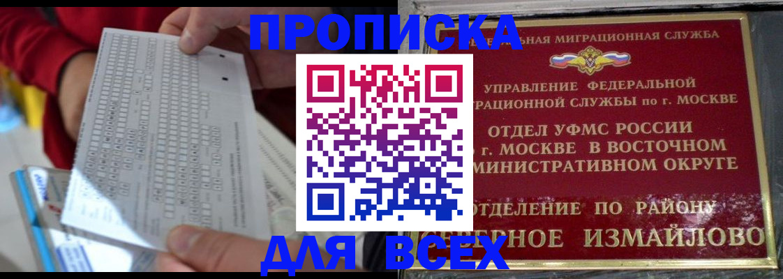 временная регистрация в квартире в Калмыкии